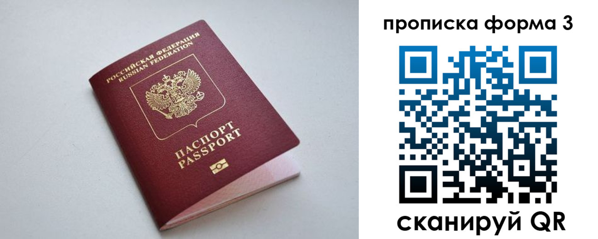 пропишу в квартире в Салехарде
