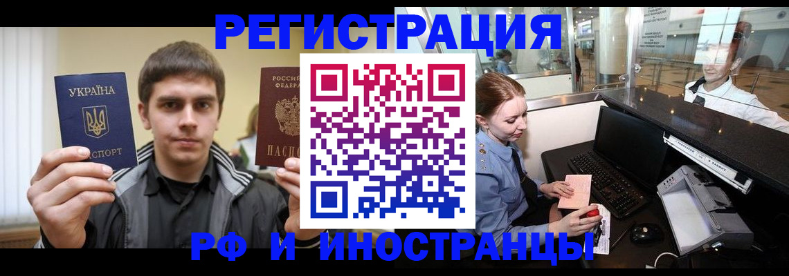 временная регистрация гарантия в Салехарде