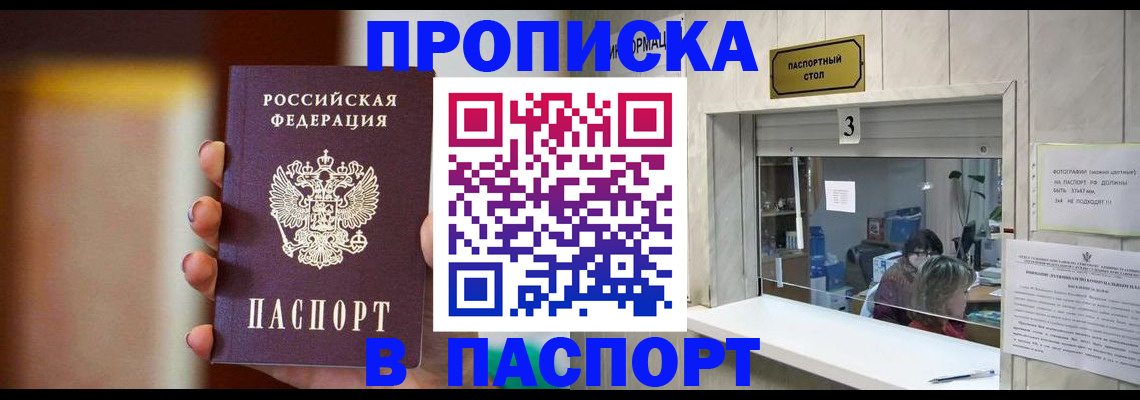 временная регистрация надежно в Салехарде