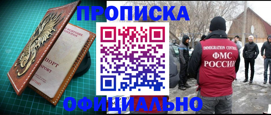 временная регистрация адрес в Салехарде