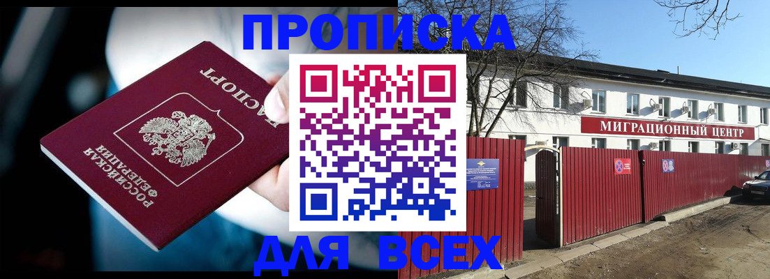 временная регистрация недорого в Салехарде