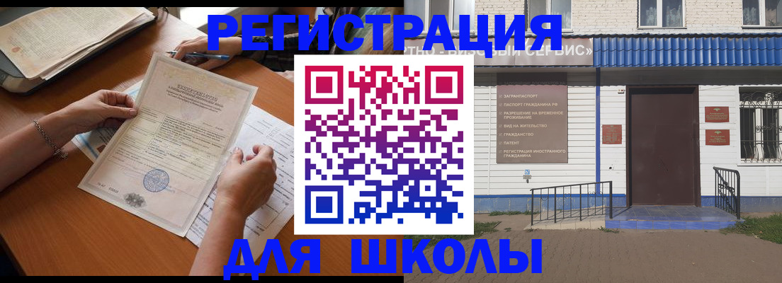 прописка для кредита в Салехарде